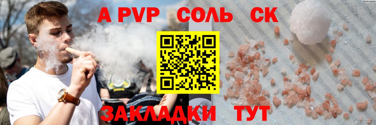 Alpha PVP VHQ Удомля