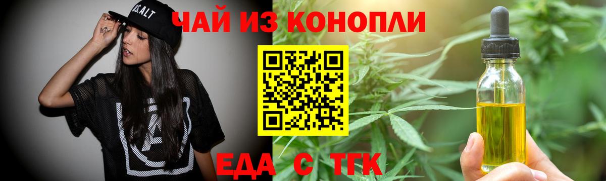 Удомля  Еда ТГК марихуана  Вход с VPN 