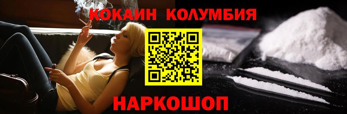 COCAIN FishScale Удомля