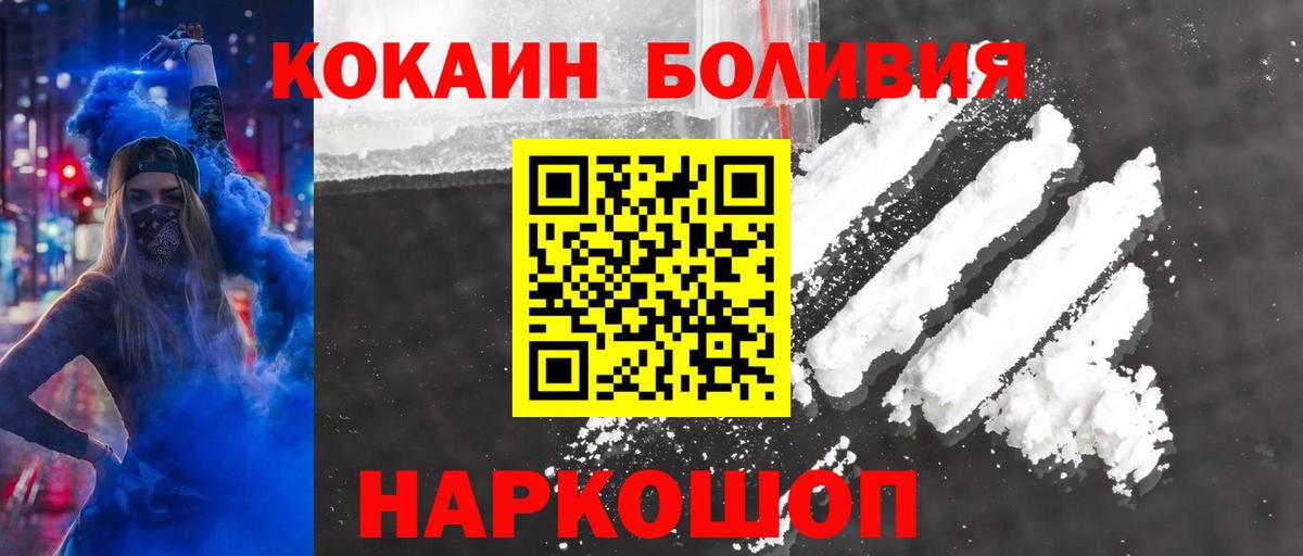 Удомля  Кокаин 97%  Вход с VPN  Кокаин Fish Scale 