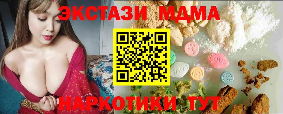 ЭКСТАЗИ  ЭКСТАЗИ VHQ  Удомля  Вход с VPN  ЭКСТАЗИ 300 mg 