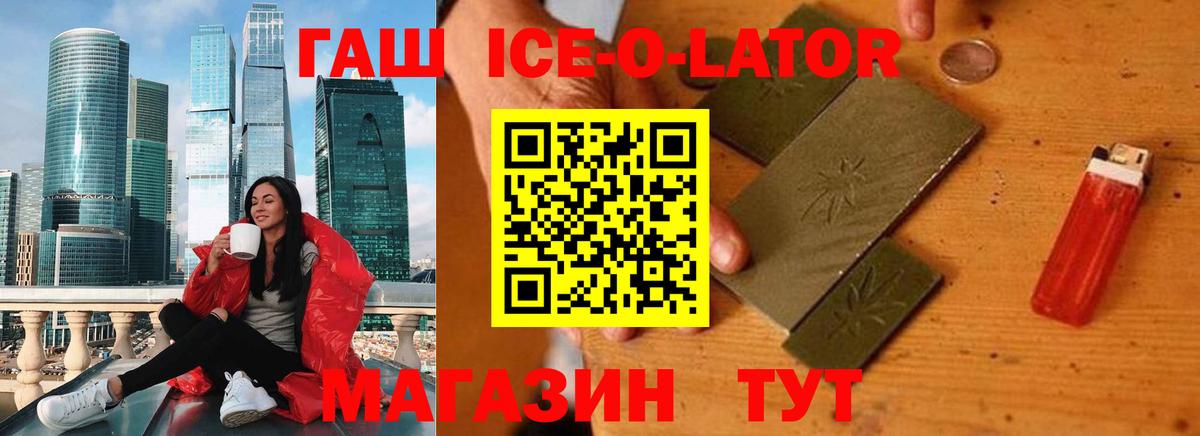 Гашиш Premium  Вход с VPN  ГАШ гарик  Удомля 