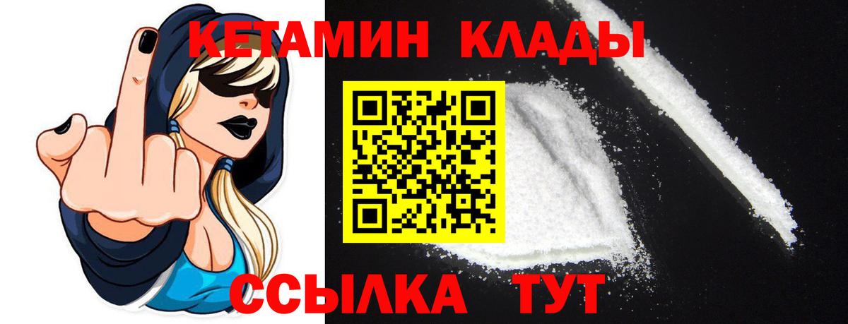 Удомля  Кетамин ketamine  Вход с VPN 