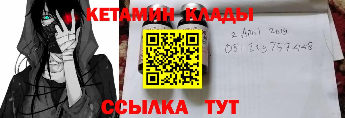 КЕТАМИН ketamine Удомля