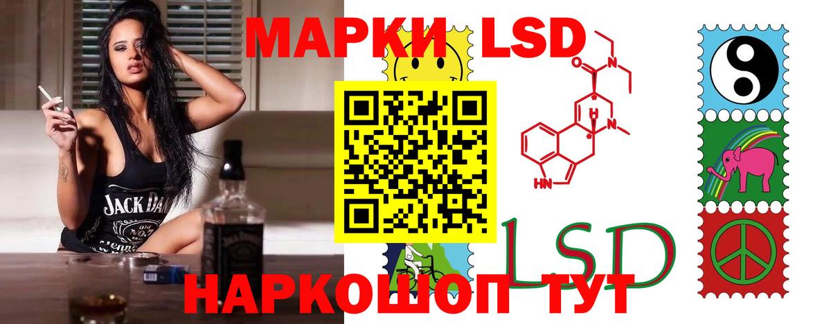 LSD-25 экстази кислота Удомля