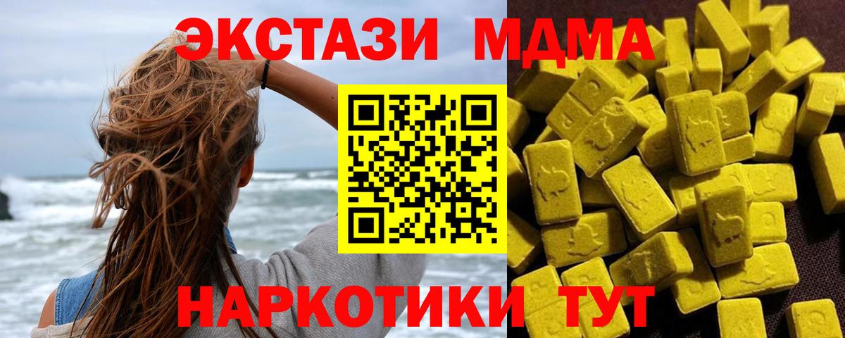 MDMA  МДМА crystal  Удомля  Вход с VPN  MDMA crystal 