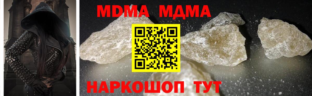 MDMA crystal Удомля