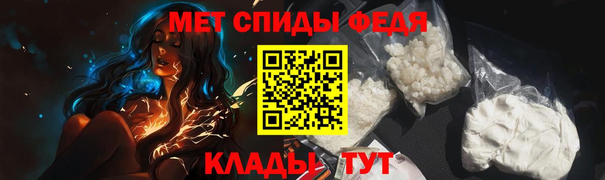 МЕТАМФЕТАМИН винт Удомля
